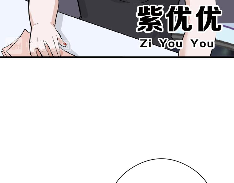 第69话 优生银行(1/5)-第69话
