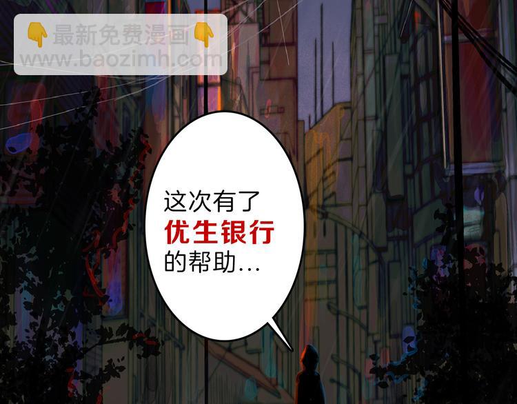 第69话 优生银行(1/5)-第69话