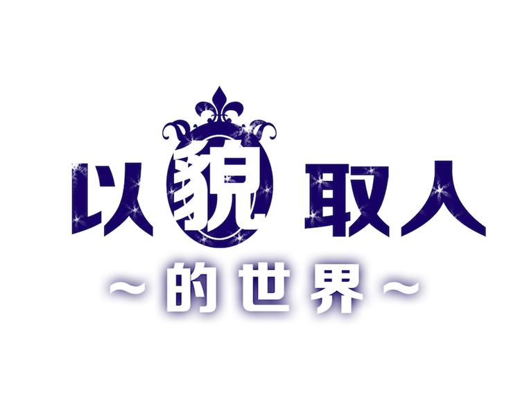 第71话 蓝信封的秘密(1/6)-第71话