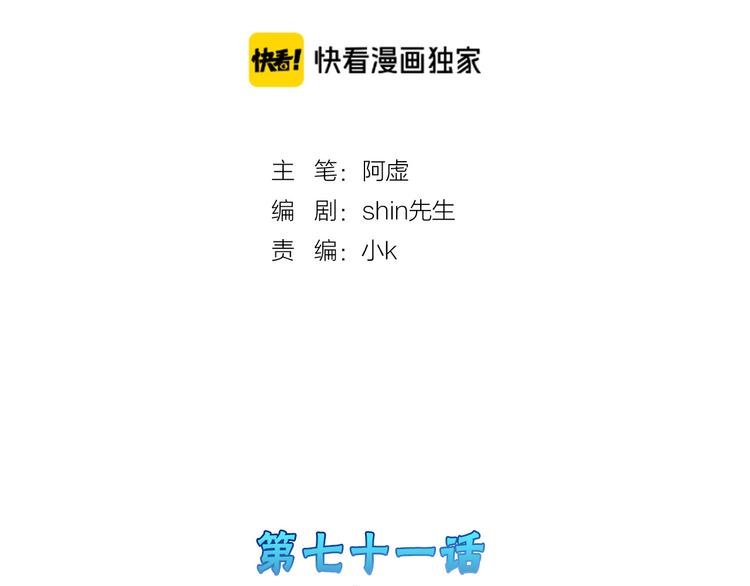 第71话 蓝信封的秘密(1/6)-第71话