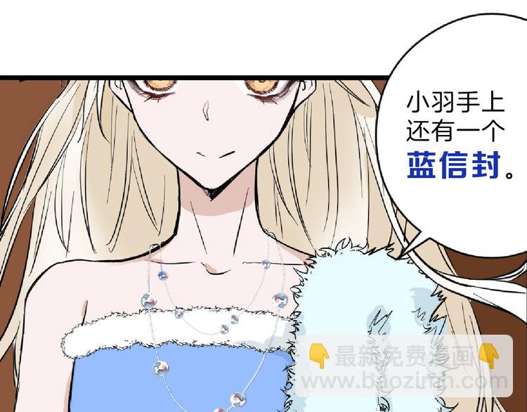 第71话 蓝信封的秘密(1/6)-第71话