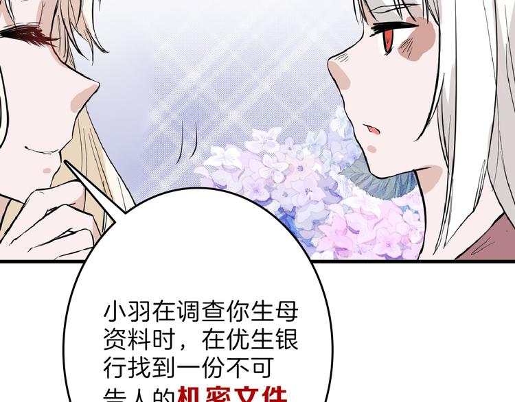 第71话 蓝信封的秘密(1/6)-第71话