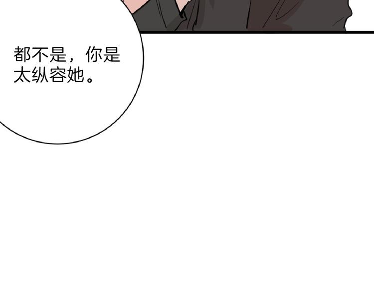 第73话 快看！女主恢复美颜(1/5)-第73话
