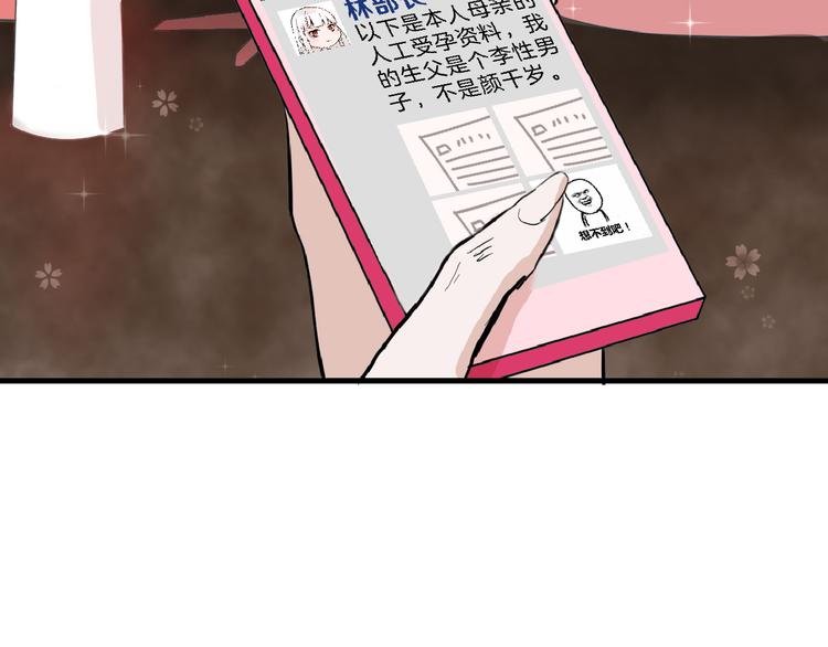 第73话 快看！女主恢复美颜(1/5)-第73话