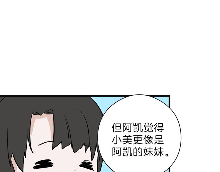第73话 快看！女主恢复美颜(1/5)-第73话