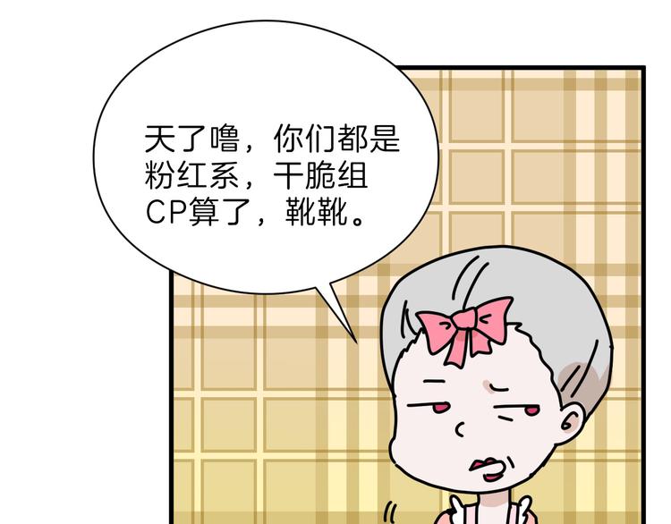第73话 快看！女主恢复美颜(1/5)-第73话