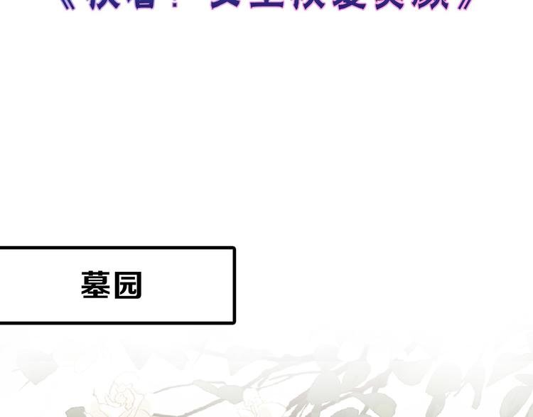 第73话 快看！女主恢复美颜(1/5)-第73话