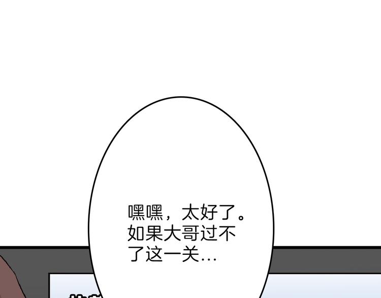 第73话 快看！女主恢复美颜(1/5)-第73话