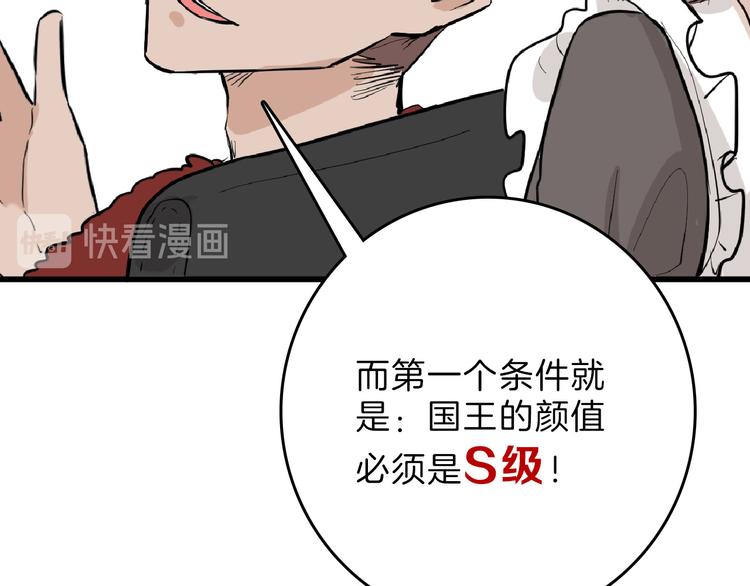 第73话 快看！女主恢复美颜(1/5)-第73话