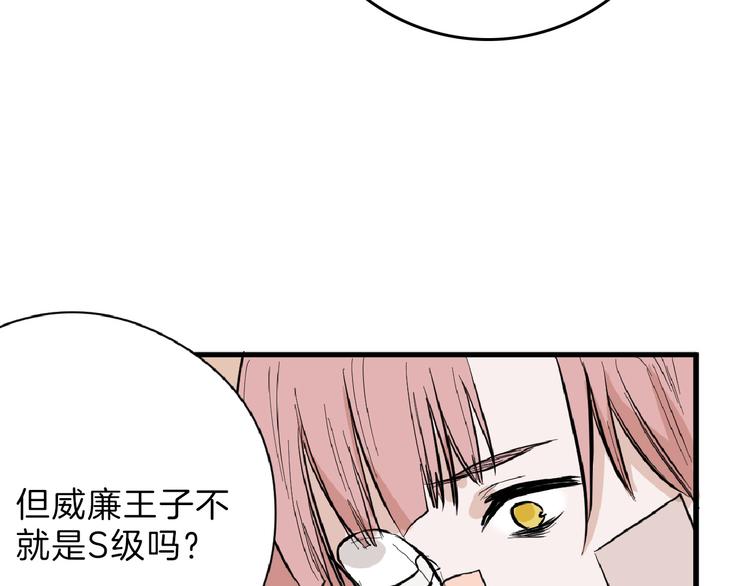 第73话 快看！女主恢复美颜(1/5)-第73话