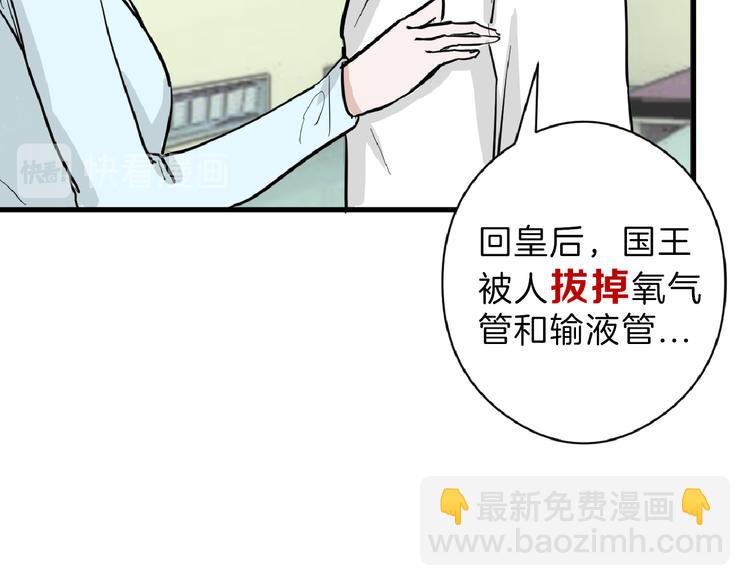 第75话 变美的代价(1/5)-第75话
