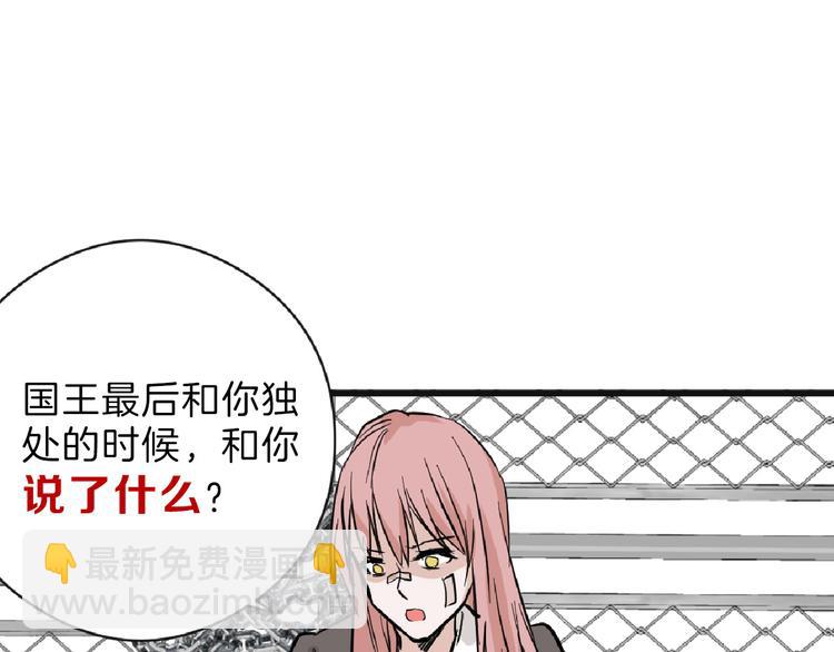 第75话 变美的代价(1/5)-第75话