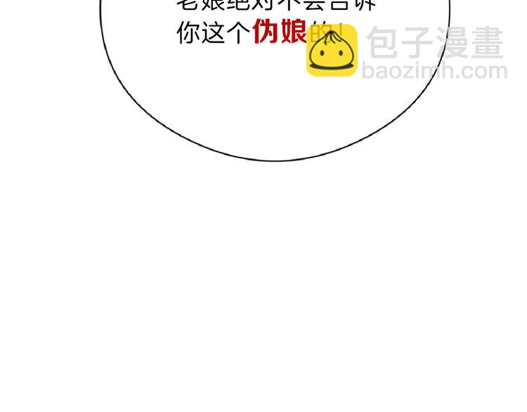 第75话 变美的代价(1/5)-第75话