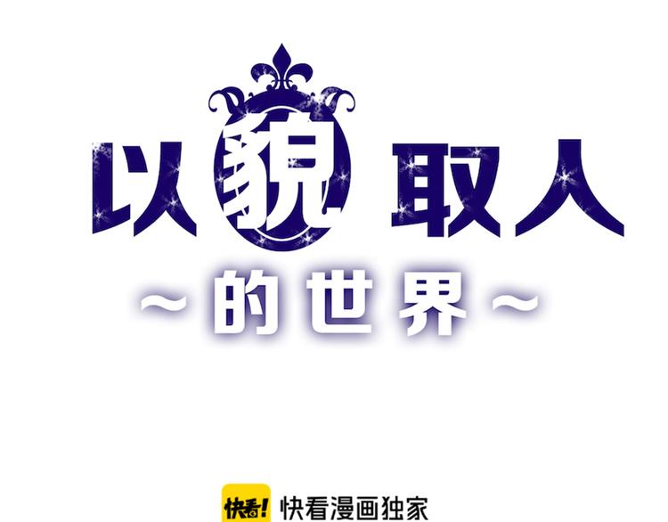 第77话 国王承继大典(1/5)-第77话