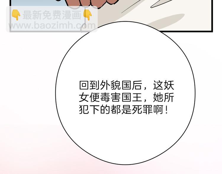 第77话 国王承继大典(1/5)-第77话