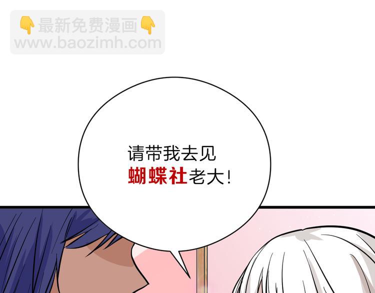 第77话 国王承继大典(1/5)-第77话