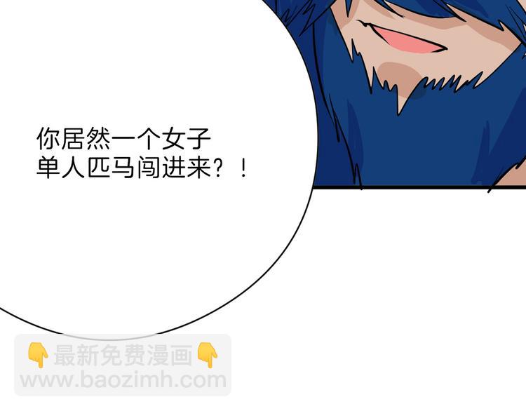 第77话 国王承继大典(1/5)-第77话