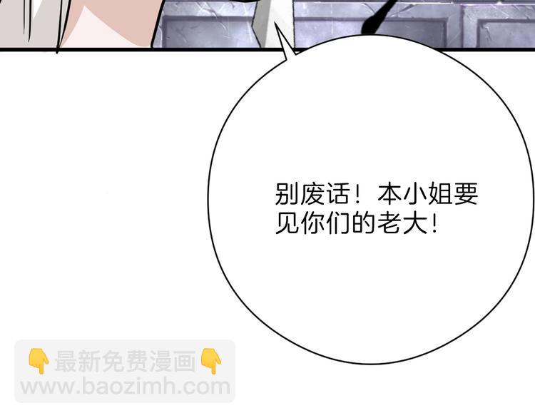 第77话 国王承继大典(1/5)-第77话