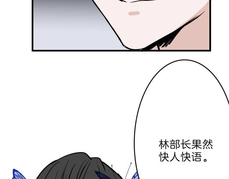 第77话 国王承继大典(1/5)-第77话
