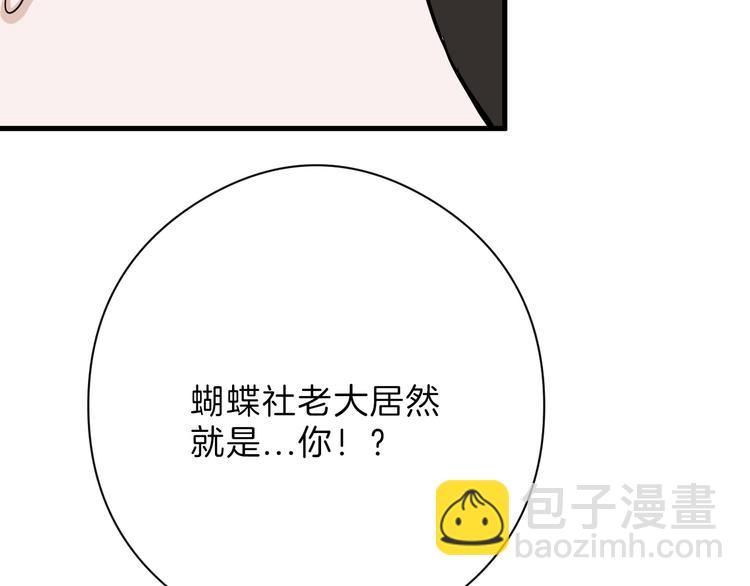 第77话 国王承继大典(1/5)-第77话