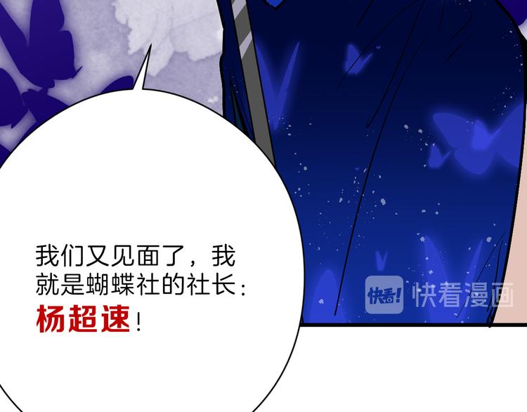 第77话 国王承继大典(1/5)-第77话