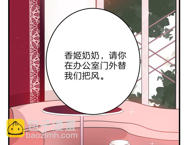 第77话 国王承继大典(1/5)-第77话