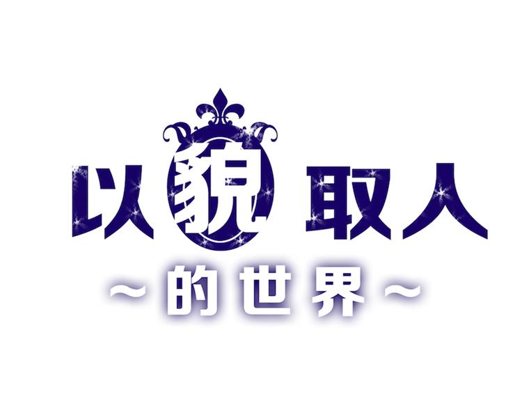 第79话 恶女回归(1/5)-第79话