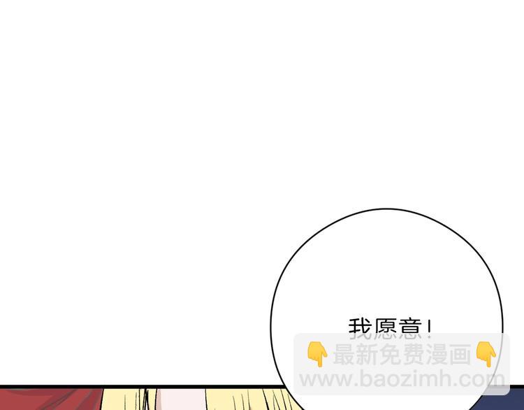 第79话 恶女回归(1/5)-第79话