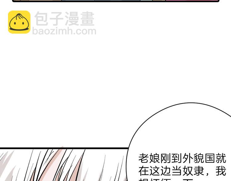 第79话 恶女回归(1/5)-第79话