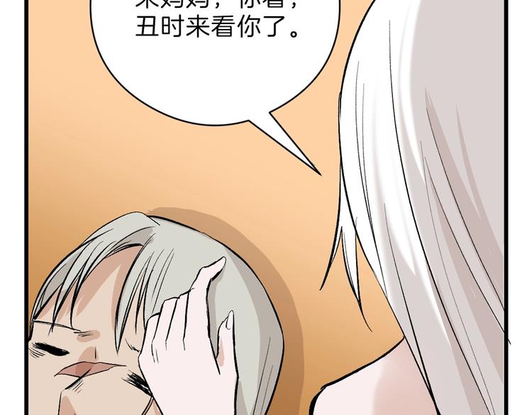 第79话 恶女回归(1/5)-第79话