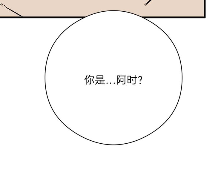 第79话 恶女回归(1/5)-第79话