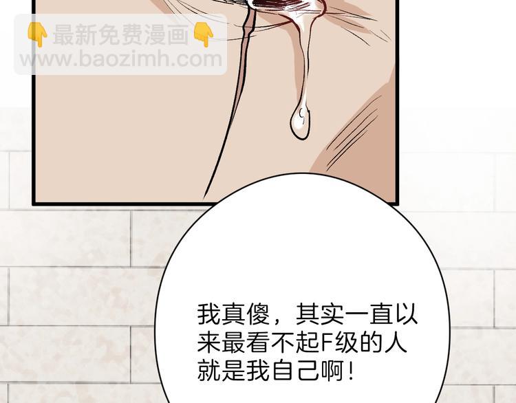 第79话 恶女回归(1/5)-第79话
