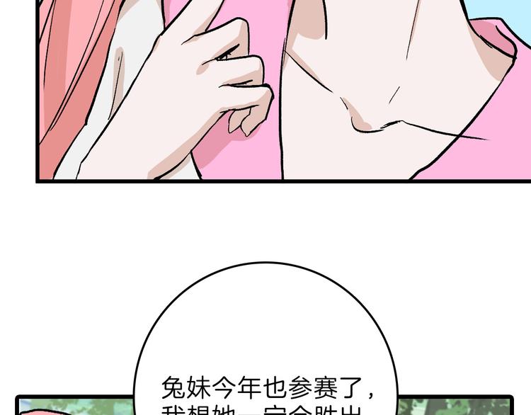 第81话 千花祭(1/6)-第81话