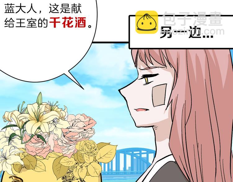 第81话 千花祭(1/6)-第81话