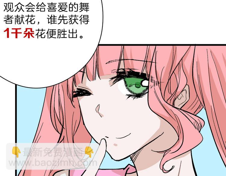 第81话 千花祭(1/6)-第81话