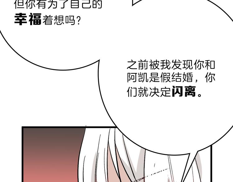 第83话 骑士与王子(1/5)-第83话