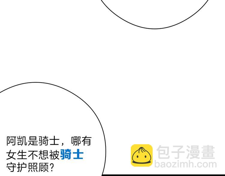 第83话 骑士与王子(1/5)-第83话