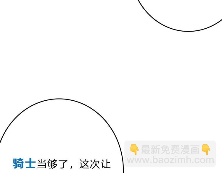 第83话 骑士与王子(1/5)-第83话