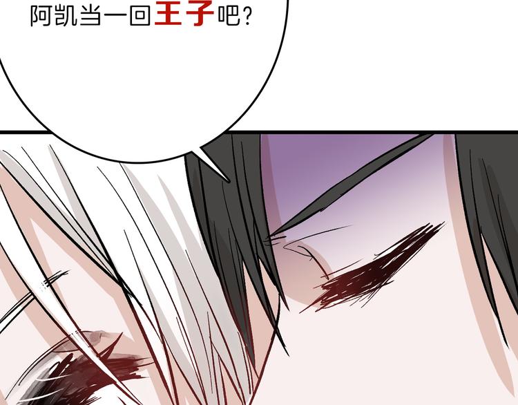 第83话 骑士与王子(1/5)-第83话