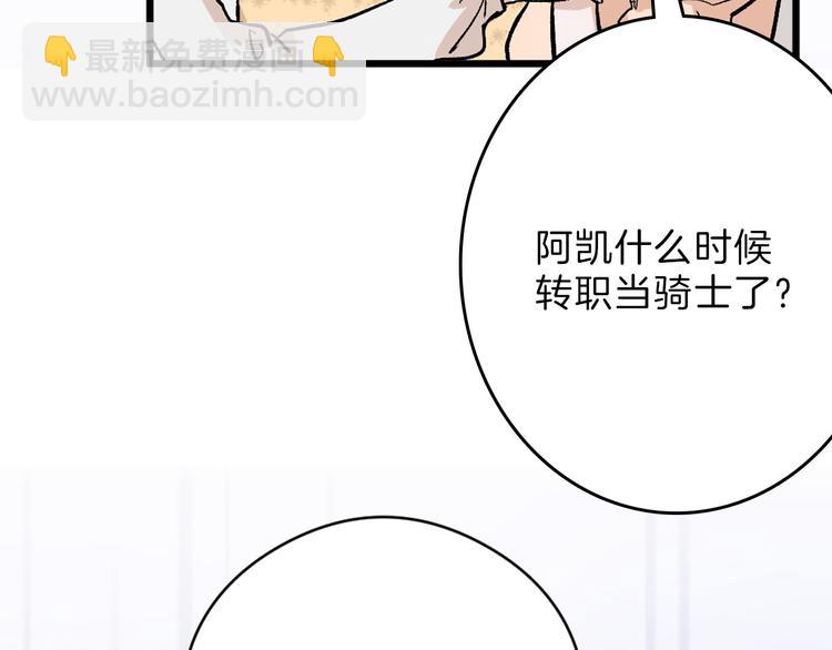 第83话 骑士与王子(1/5)-第83话