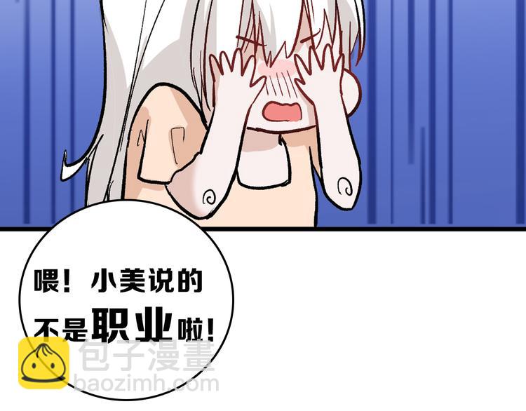 第83话 骑士与王子(1/5)-第83话