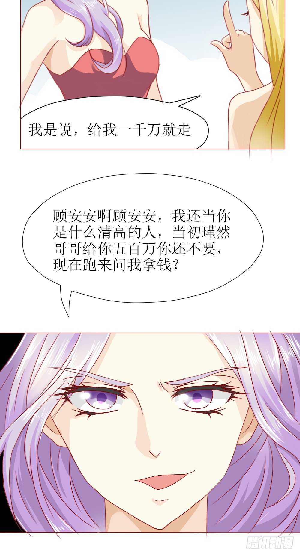 他是首长大人-第1话