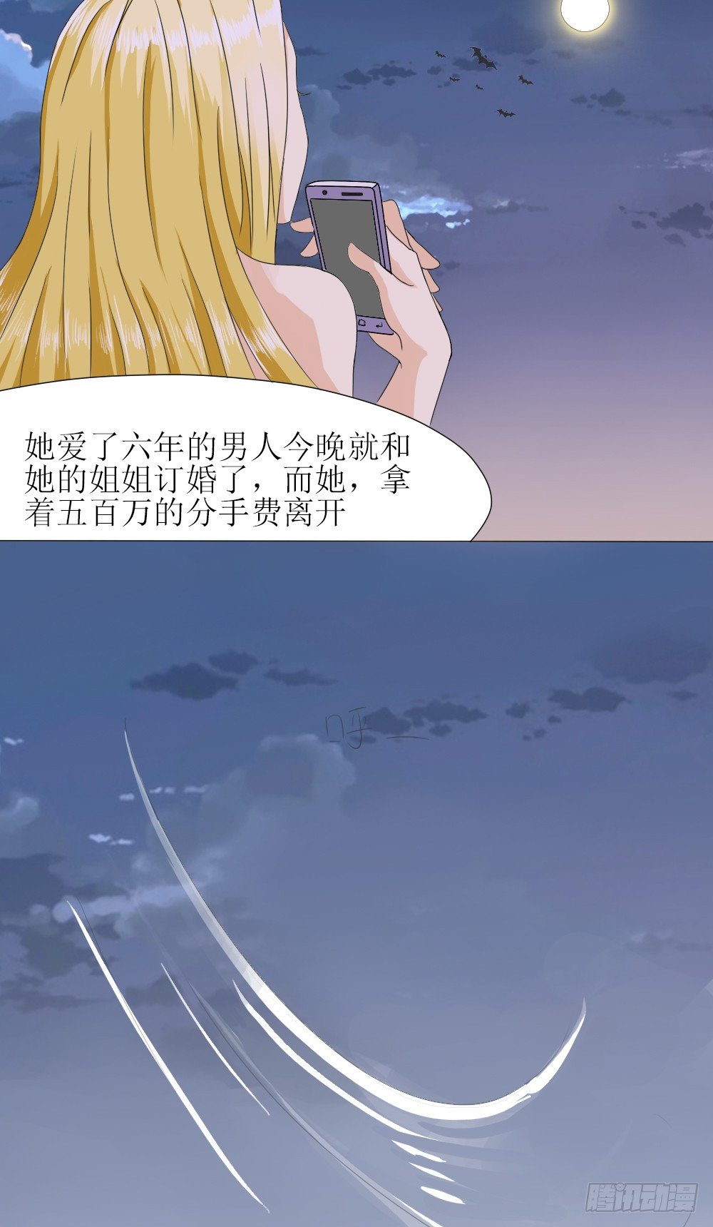 他是首长大人-第1话