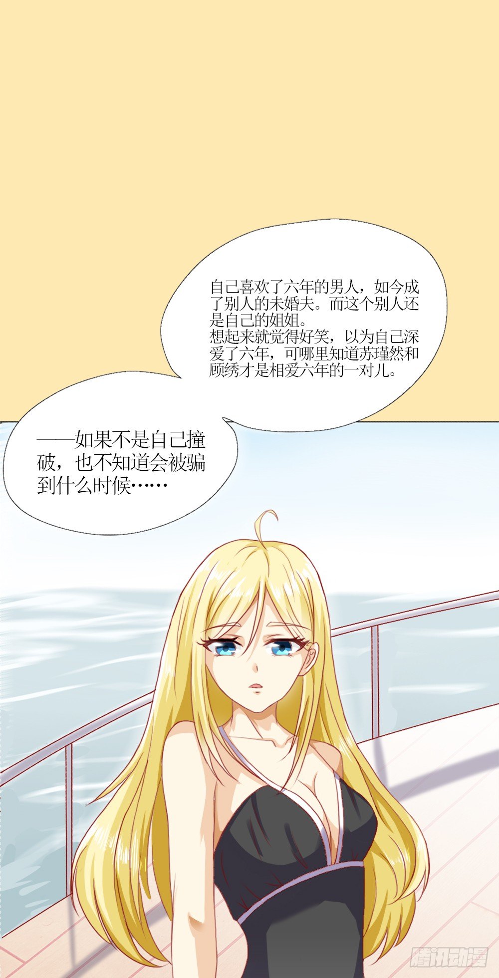 他是首长大人-第1话