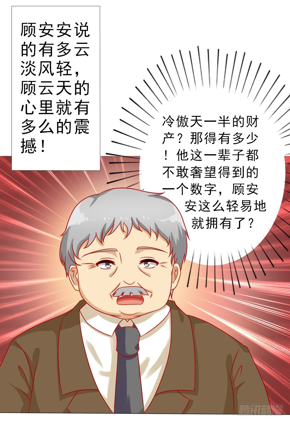 只要安安喜欢-第11话