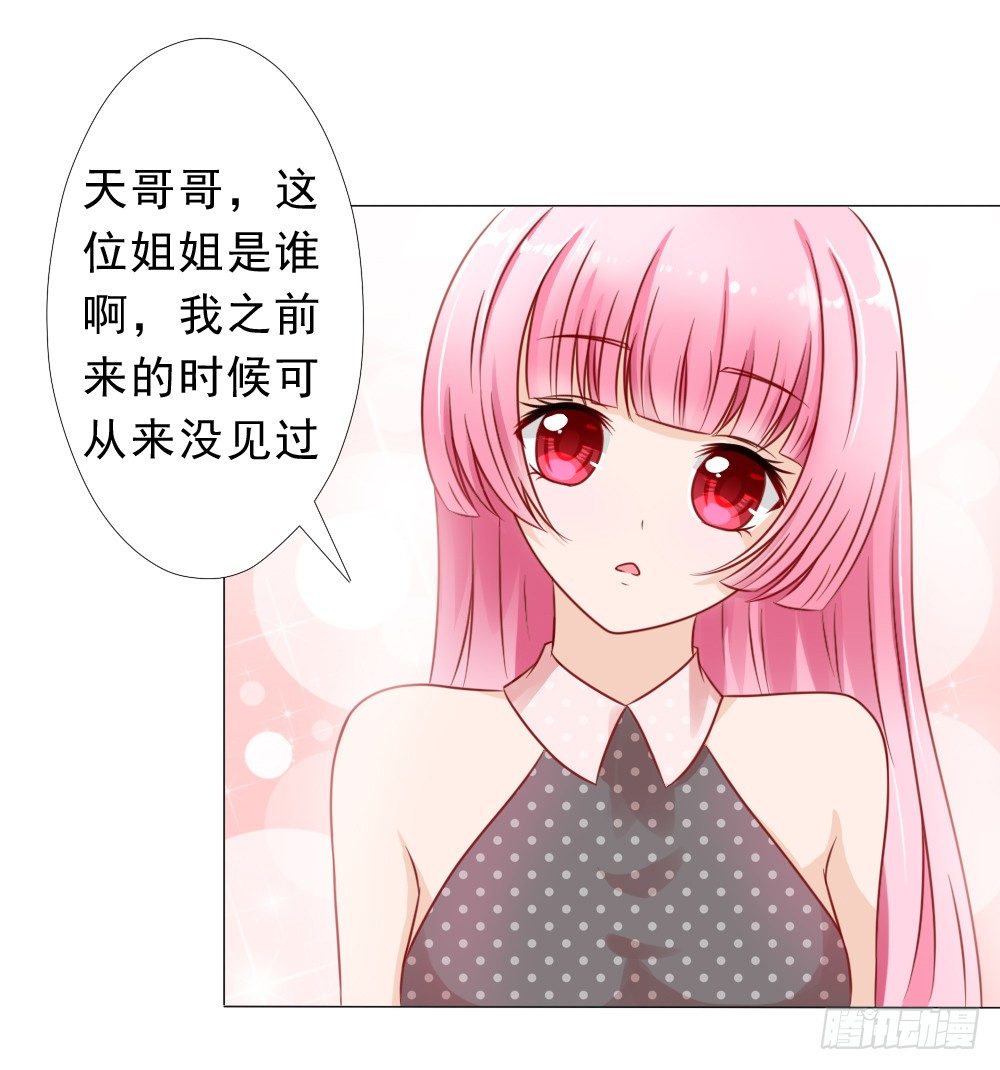青梅竹马林悠然-第19话