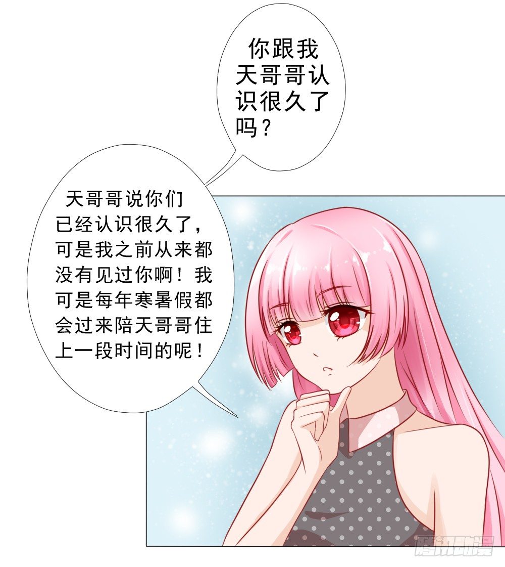 青梅竹马林悠然-第19话