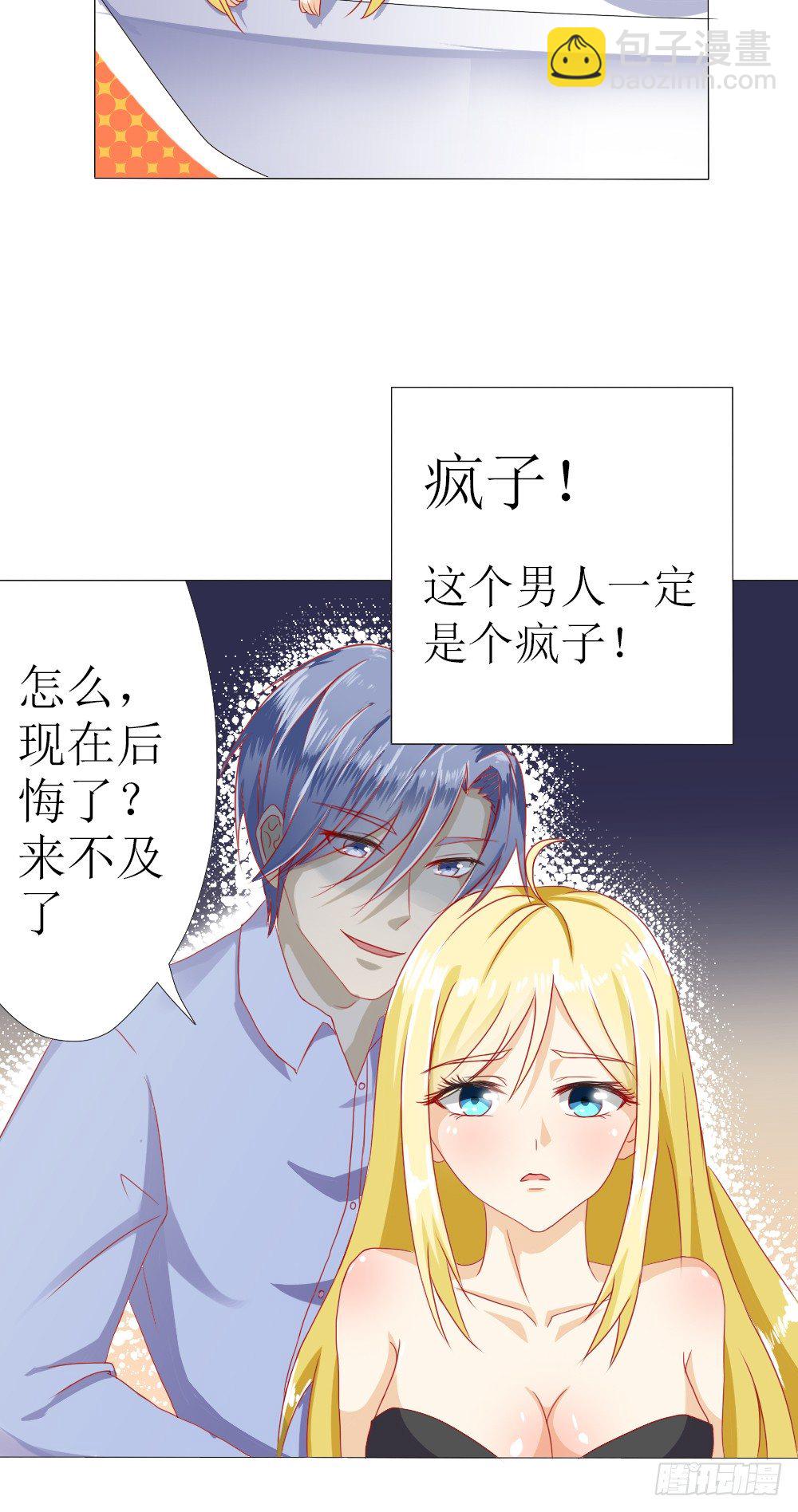 我要验货-第3话