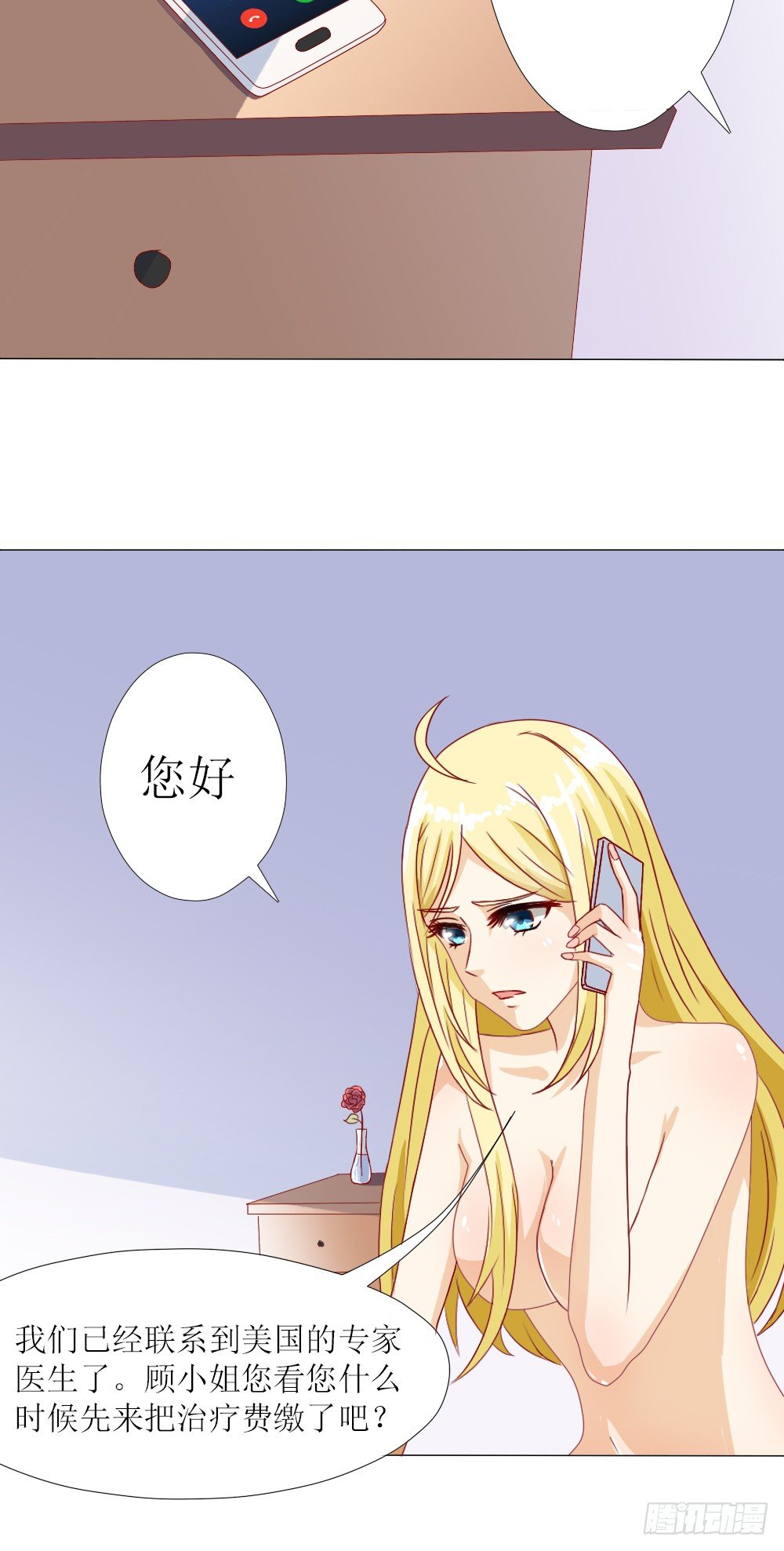 我要验货-第3话