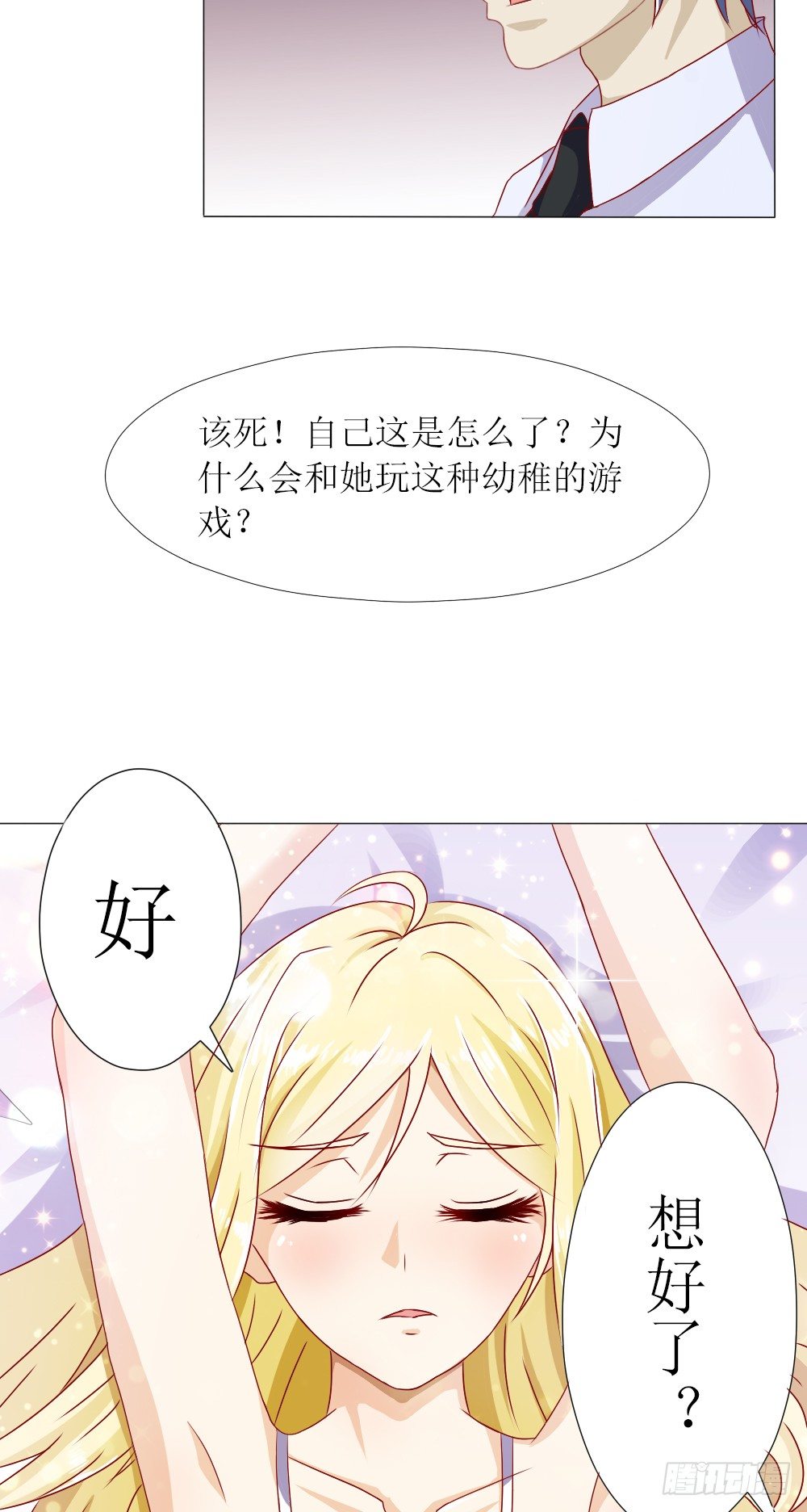 我要验货-第3话
